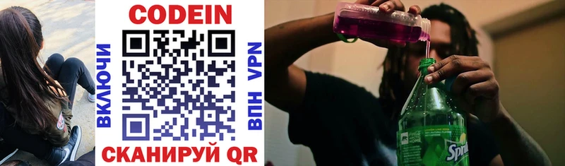 Кодеиновый сироп Lean Purple Drank  ОМГ ОМГ рабочий сайт  Богучар 