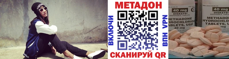 МЕТАДОН кристалл Богучар